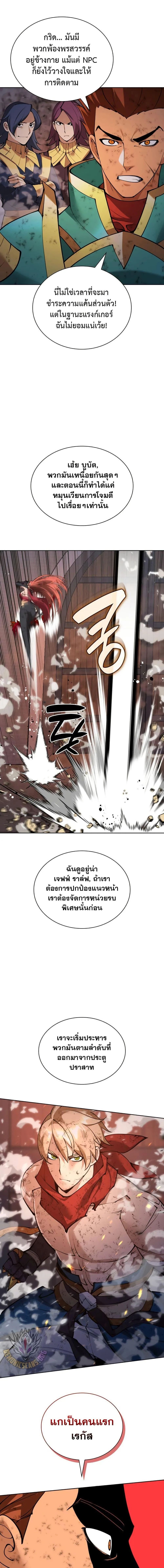 Overgeared จ้าวแห่งยุทธภัณฑ์ ตอนที่ 269 หน้า 12