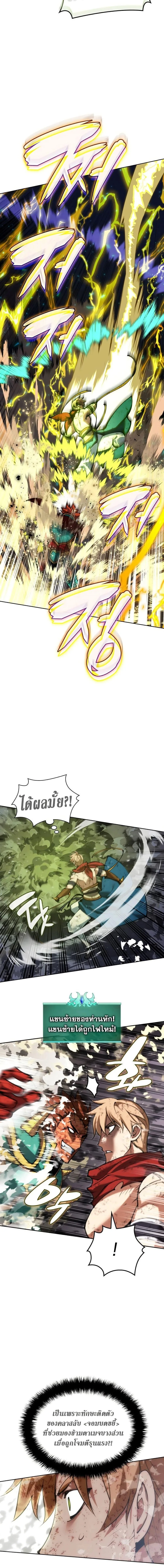 Overgeared จ้าวแห่งยุทธภัณฑ์ ตอนที่ 269 หน้า 17