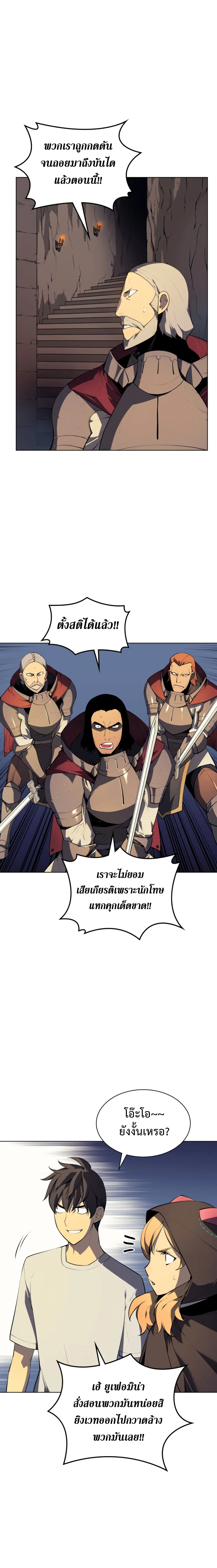 Overgeared จ้าวแห่งยุทธภัณฑ์ ตอนที่ 27 หน้า 12