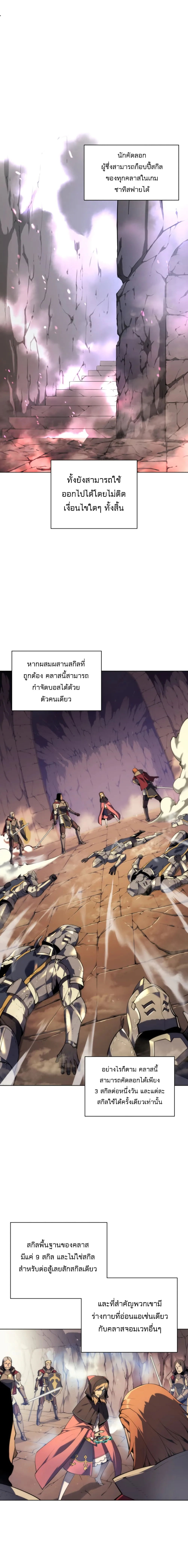 Overgeared จ้าวแห่งยุทธภัณฑ์ ตอนที่ 27 หน้า 2