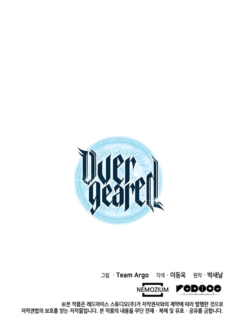 Overgeared จ้าวแห่งยุทธภัณฑ์ ตอนที่ 27 หน้า 22