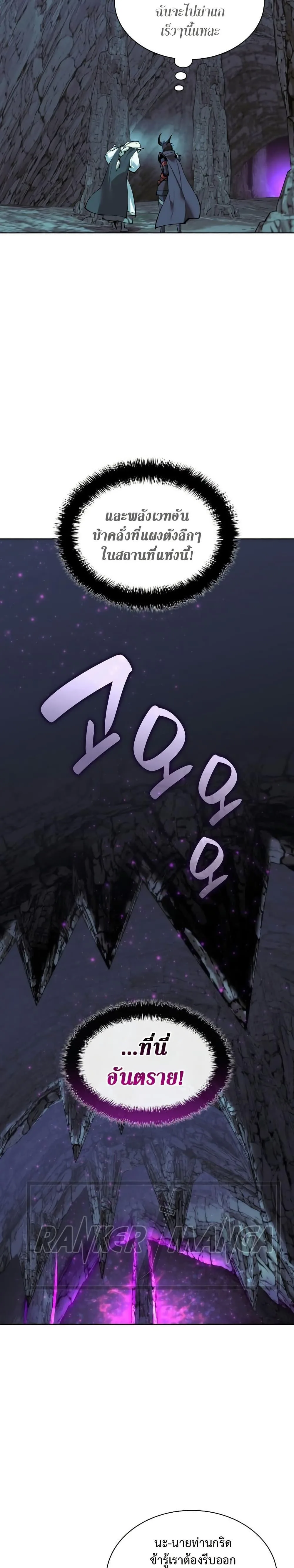 Overgeared จ้าวแห่งยุทธภัณฑ์ ตอนที่ 271 หน้า 22