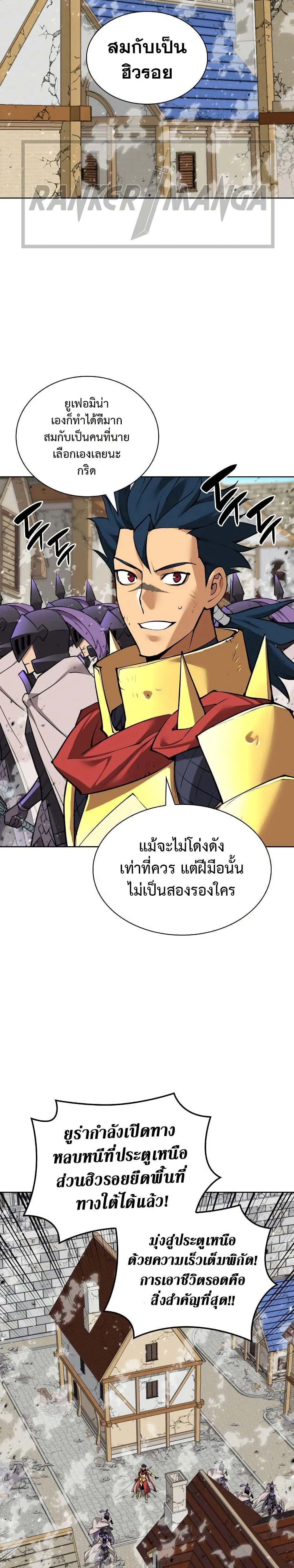 Overgeared จ้าวแห่งยุทธภัณฑ์ ตอนที่ 271 หน้า 32