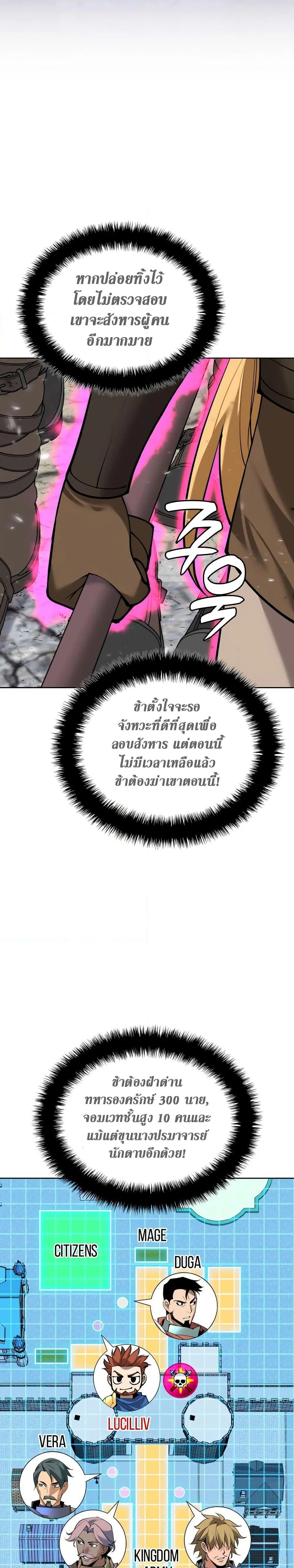 Overgeared จ้าวแห่งยุทธภัณฑ์ ตอนที่ 271 หน้า 45