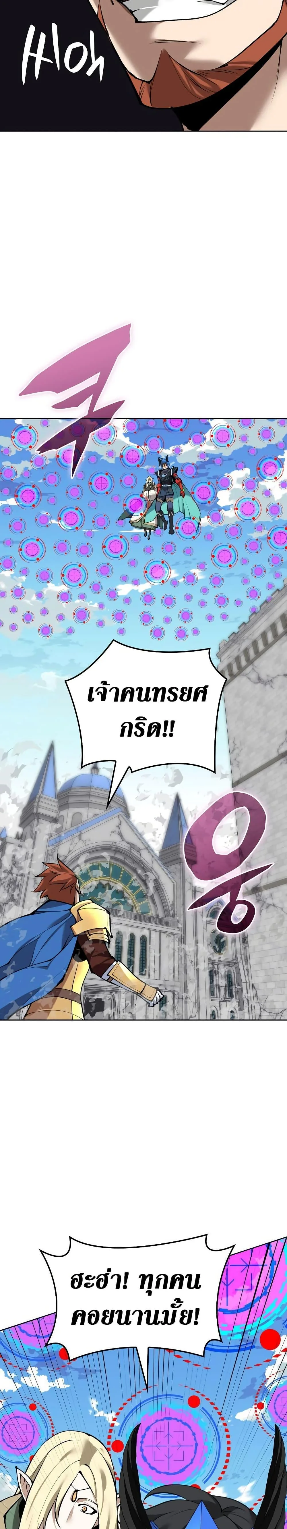 Overgeared จ้าวแห่งยุทธภัณฑ์ ตอนที่ 271 หน้า 49