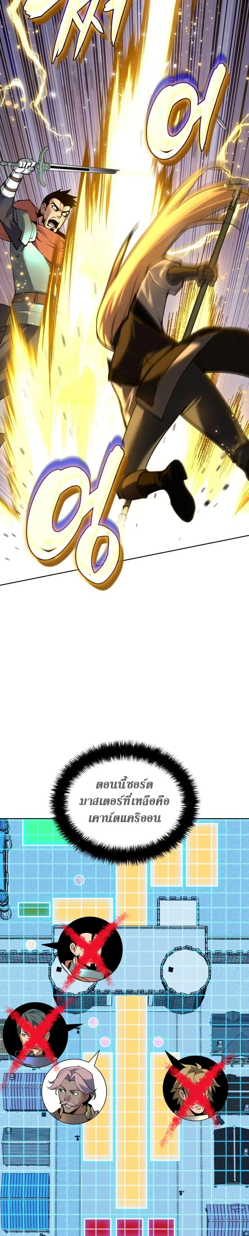 Overgeared จ้าวแห่งยุทธภัณฑ์ ตอนที่ 272 หน้า 34