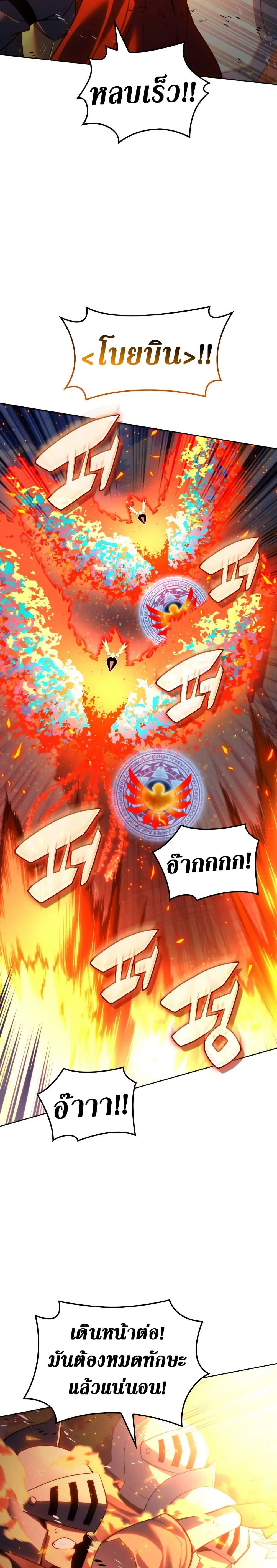 Overgeared จ้าวแห่งยุทธภัณฑ์ ตอนที่ 273 หน้า 14