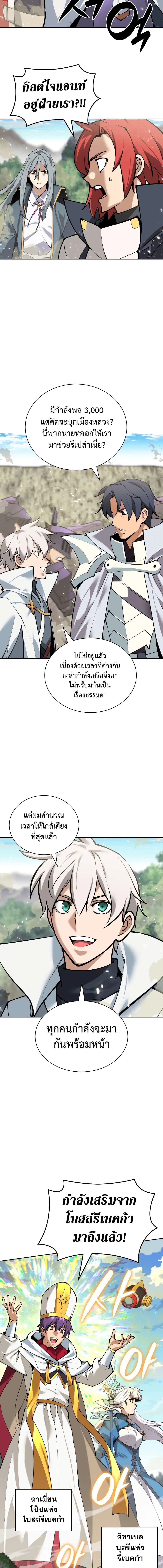 Overgeared จ้าวแห่งยุทธภัณฑ์ ตอนที่ 275 หน้า 17