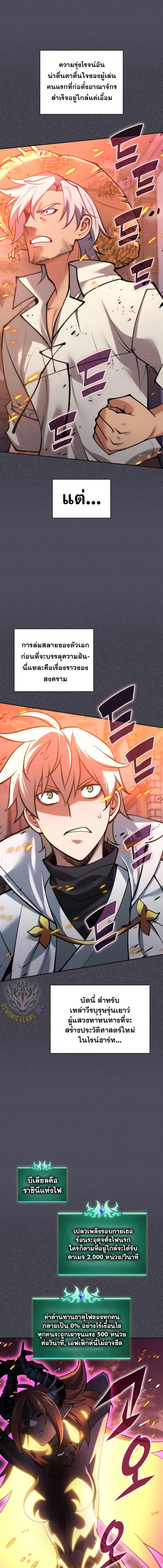 Overgeared จ้าวแห่งยุทธภัณฑ์ ตอนที่ 275 หน้า 32