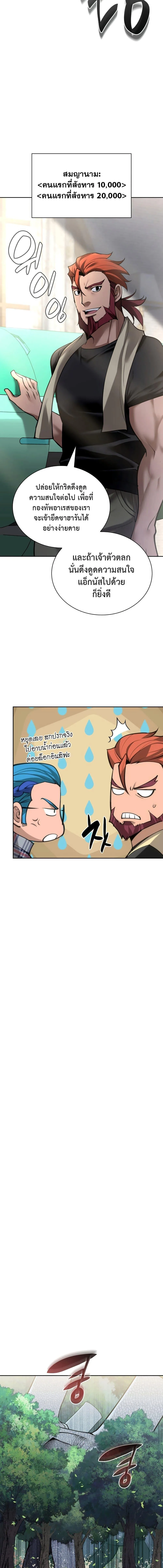 Overgeared จ้าวแห่งยุทธภัณฑ์ ตอนที่ 275 หน้า 9