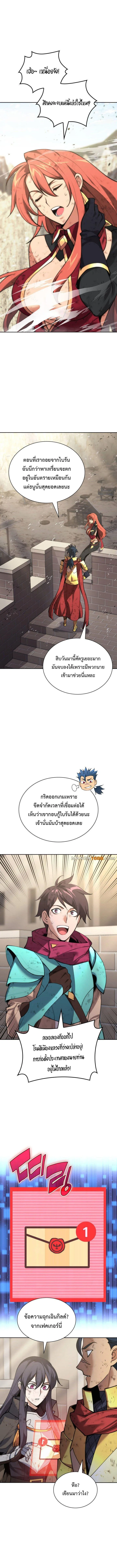 Overgeared จ้าวแห่งยุทธภัณฑ์ ตอนที่ 276 หน้า 1