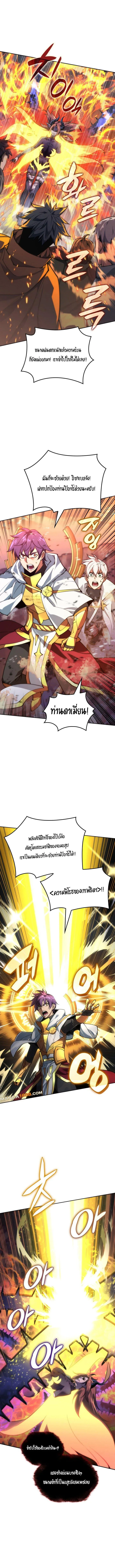 Overgeared จ้าวแห่งยุทธภัณฑ์ ตอนที่ 276 หน้า 15