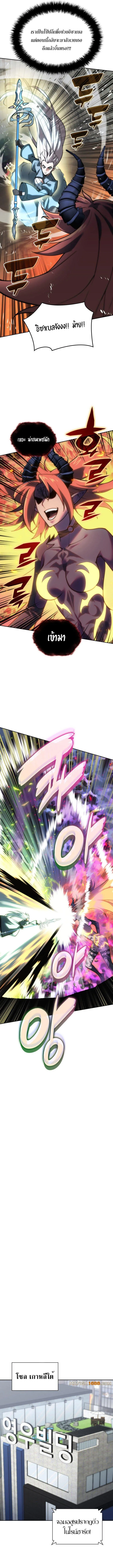 Overgeared จ้าวแห่งยุทธภัณฑ์ ตอนที่ 276 หน้า 18