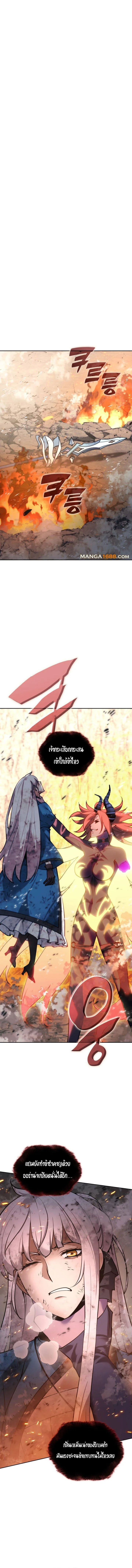 Overgeared จ้าวแห่งยุทธภัณฑ์ ตอนที่ 276 หน้า 20