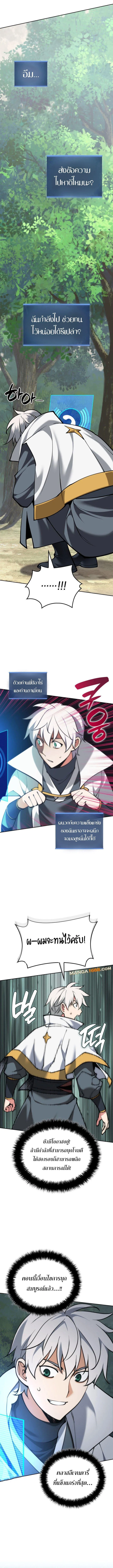 Overgeared จ้าวแห่งยุทธภัณฑ์ ตอนที่ 276 หน้า 23