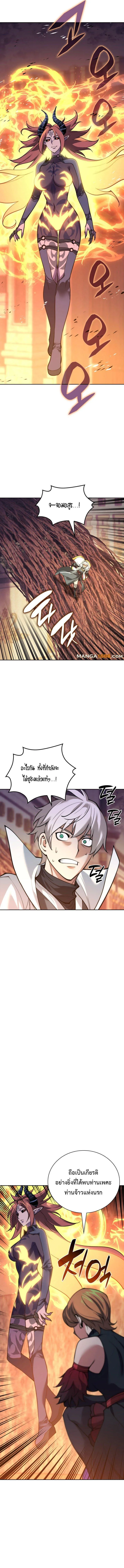 Overgeared จ้าวแห่งยุทธภัณฑ์ ตอนที่ 276 หน้า 4