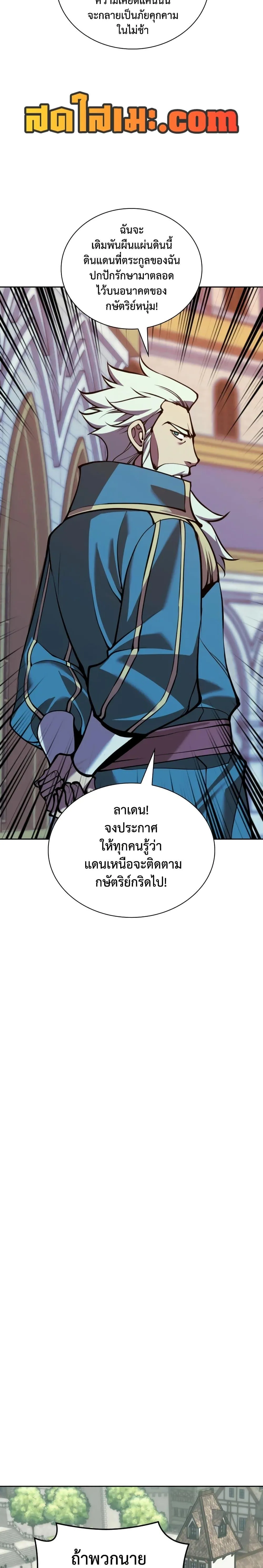 Overgeared จ้าวแห่งยุทธภัณฑ์ ตอนที่ 281 หน้า 33