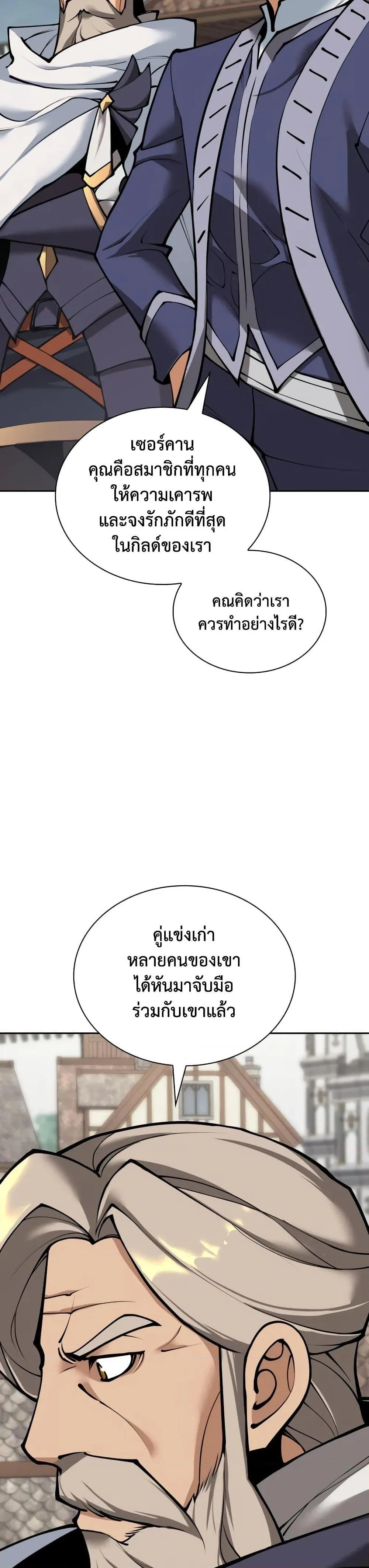 Overgeared จ้าวแห่งยุทธภัณฑ์ ตอนที่ 282 หน้า 12