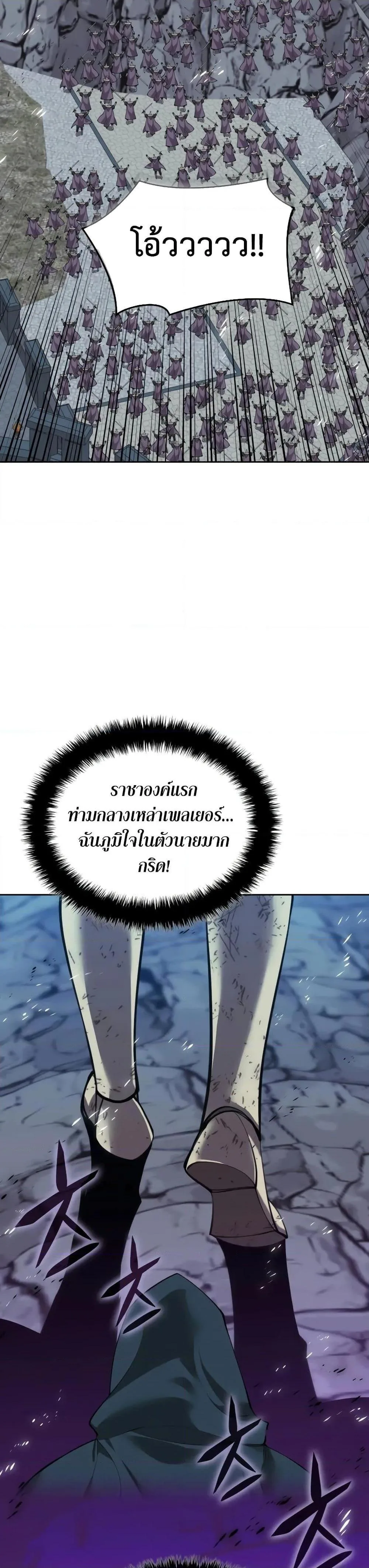 Overgeared จ้าวแห่งยุทธภัณฑ์ ตอนที่ 282 หน้า 43