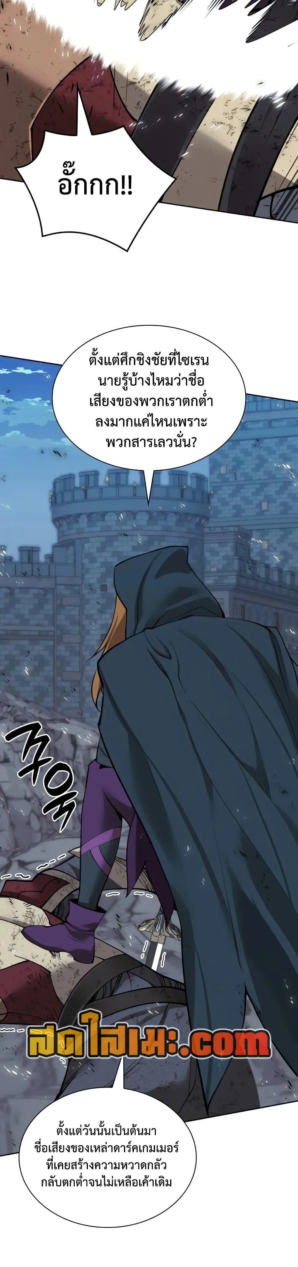 Overgeared จ้าวแห่งยุทธภัณฑ์ ตอนที่ 282 หน้า 48