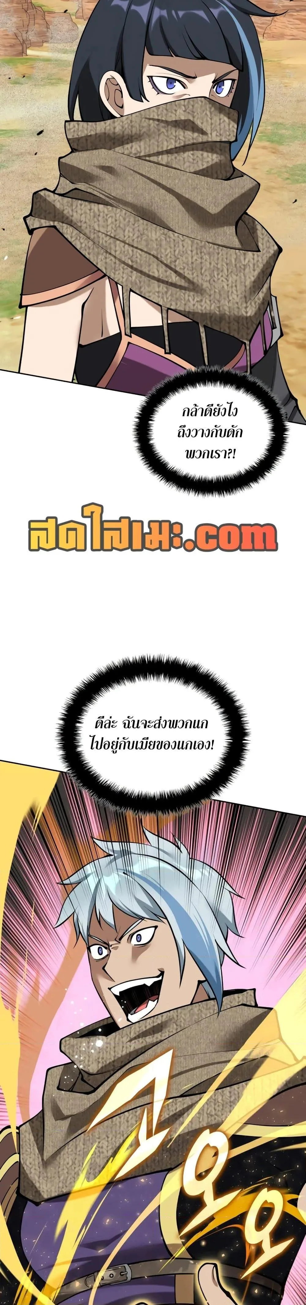 Overgeared จ้าวแห่งยุทธภัณฑ์ ตอนที่ 282 หน้า 61