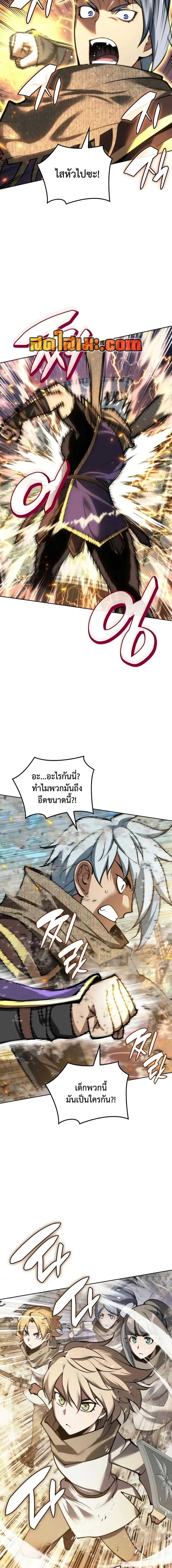 Overgeared จ้าวแห่งยุทธภัณฑ์ ตอนที่ 283 หน้า 16