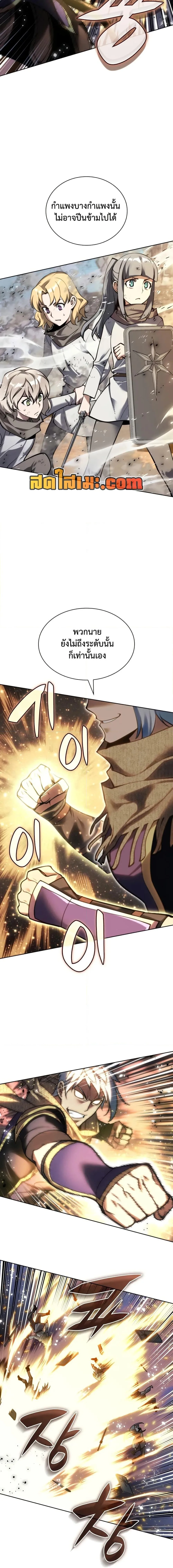 Overgeared จ้าวแห่งยุทธภัณฑ์ ตอนที่ 283 หน้า 18