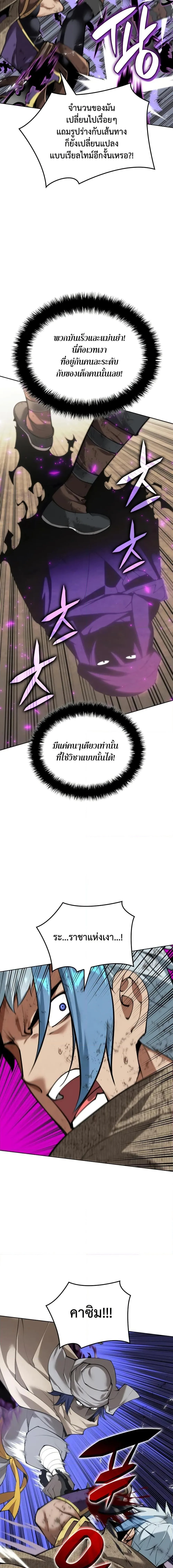 Overgeared จ้าวแห่งยุทธภัณฑ์ ตอนที่ 283 หน้า 22