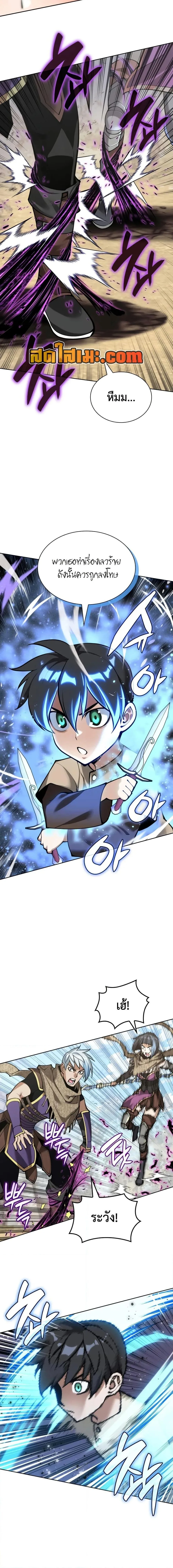 Overgeared จ้าวแห่งยุทธภัณฑ์ ตอนที่ 283 หน้า 8