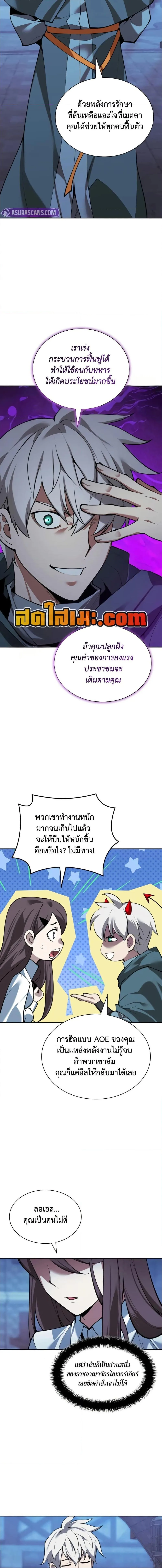 Overgeared จ้าวแห่งยุทธภัณฑ์ ตอนที่ 285 หน้า 24