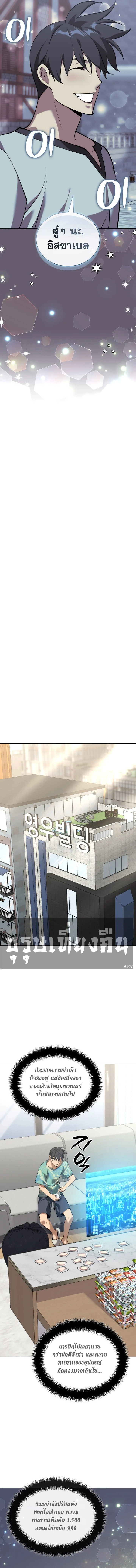 Overgeared จ้าวแห่งยุทธภัณฑ์ ตอนที่ 287 หน้า 6