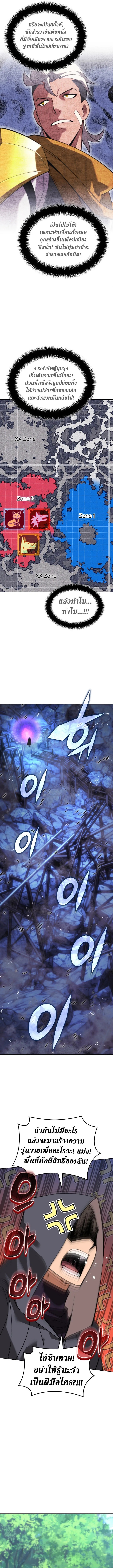 Overgeared จ้าวแห่งยุทธภัณฑ์ ตอนที่ 291 หน้า 15