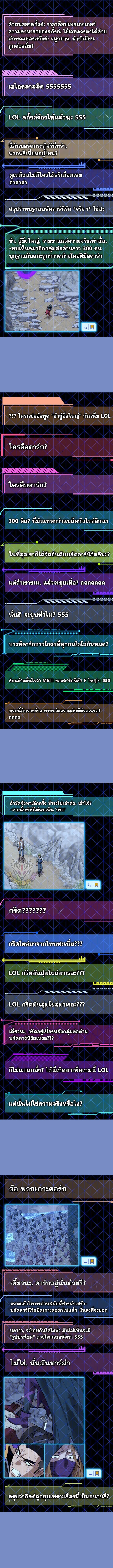 Overgeared จ้าวแห่งยุทธภัณฑ์ ตอนที่ 297 หน้า 11