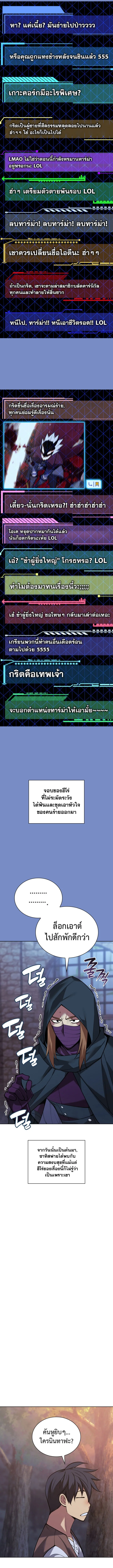 Overgeared จ้าวแห่งยุทธภัณฑ์ ตอนที่ 297 หน้า 12