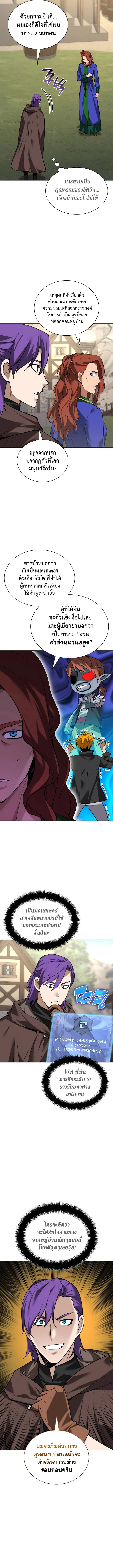 Overgeared จ้าวแห่งยุทธภัณฑ์ ตอนที่ 297 หน้า 16