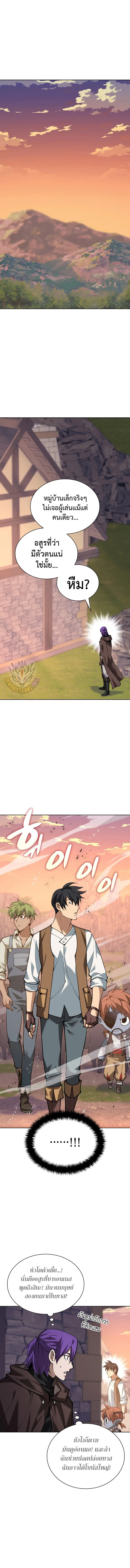 Overgeared จ้าวแห่งยุทธภัณฑ์ ตอนที่ 297 หน้า 17