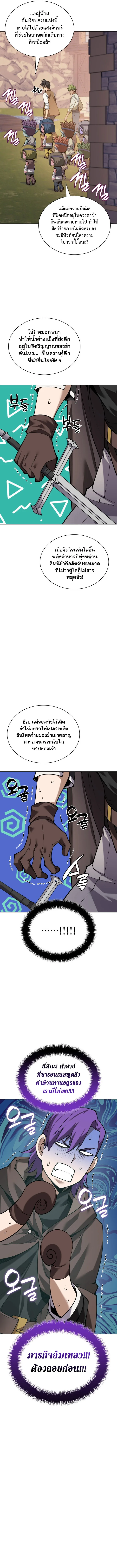 Overgeared จ้าวแห่งยุทธภัณฑ์ ตอนที่ 297 หน้า 18