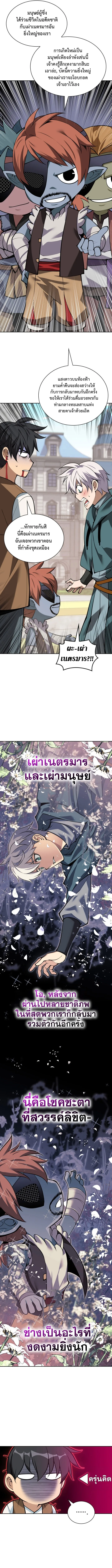 Overgeared จ้าวแห่งยุทธภัณฑ์ ตอนที่ 298 หน้า 14
