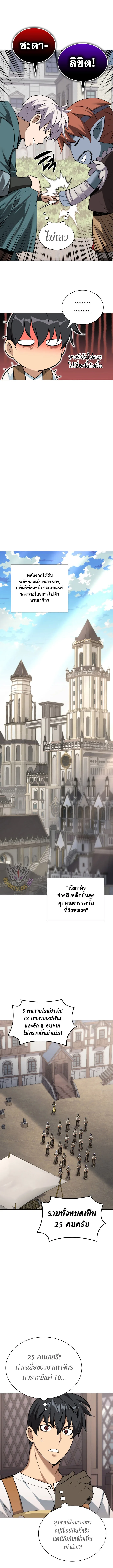 Overgeared จ้าวแห่งยุทธภัณฑ์ ตอนที่ 298 หน้า 15