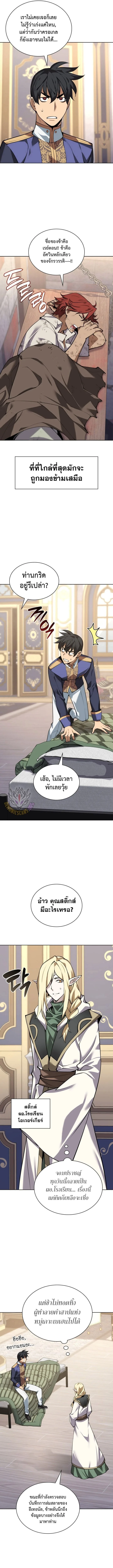 Overgeared จ้าวแห่งยุทธภัณฑ์ ตอนที่ 299 หน้า 13