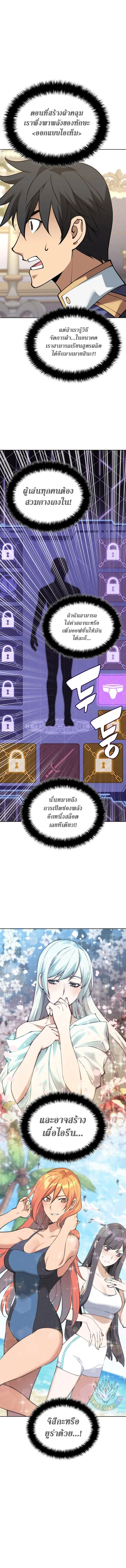 Overgeared จ้าวแห่งยุทธภัณฑ์ ตอนที่ 299 หน้า 17