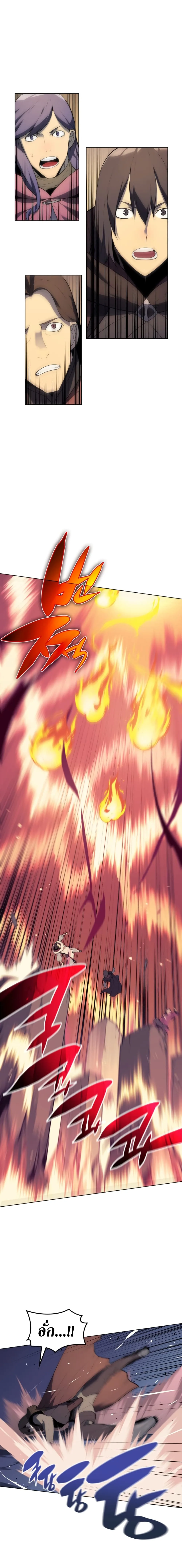 Overgeared จ้าวแห่งยุทธภัณฑ์ ตอนที่ 30 หน้า 17