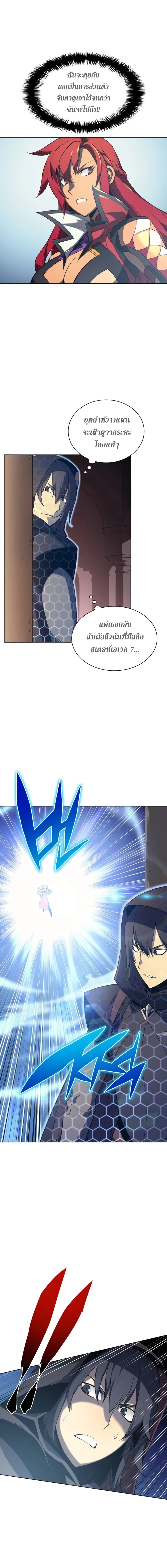Overgeared จ้าวแห่งยุทธภัณฑ์ ตอนที่ 30 หน้า 8