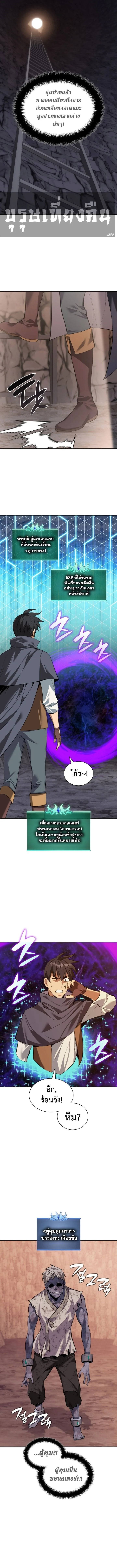 Overgeared จ้าวแห่งยุทธภัณฑ์ ตอนที่ 306 หน้า 12