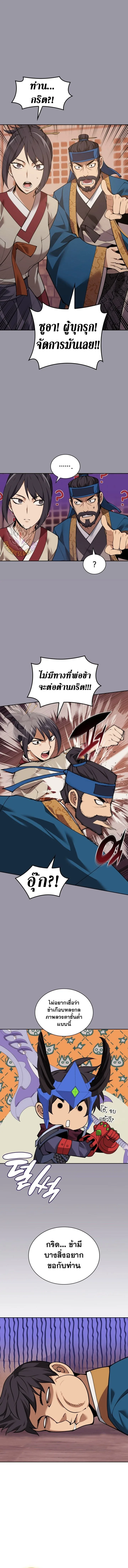Overgeared จ้าวแห่งยุทธภัณฑ์ ตอนที่ 306 หน้า 19