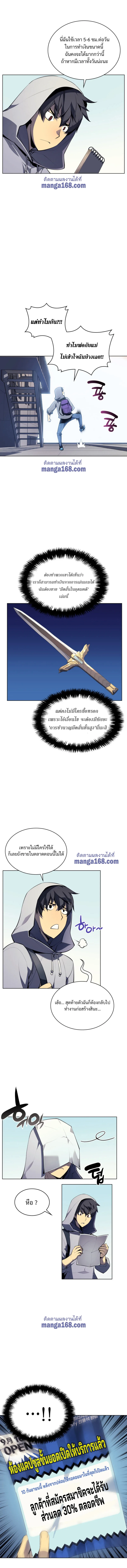 Overgeared จ้าวแห่งยุทธภัณฑ์ ตอนที่ 31 หน้า 13