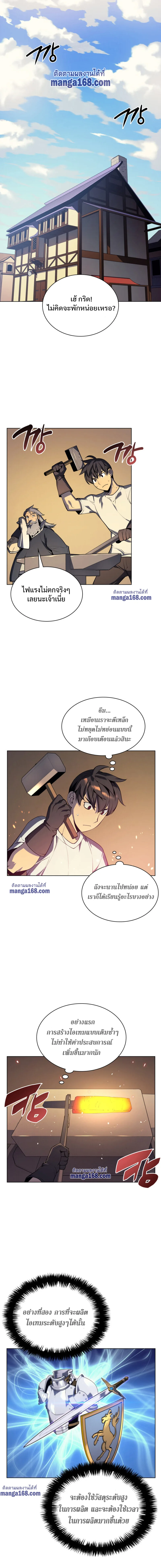Overgeared จ้าวแห่งยุทธภัณฑ์ ตอนที่ 31 หน้า 2