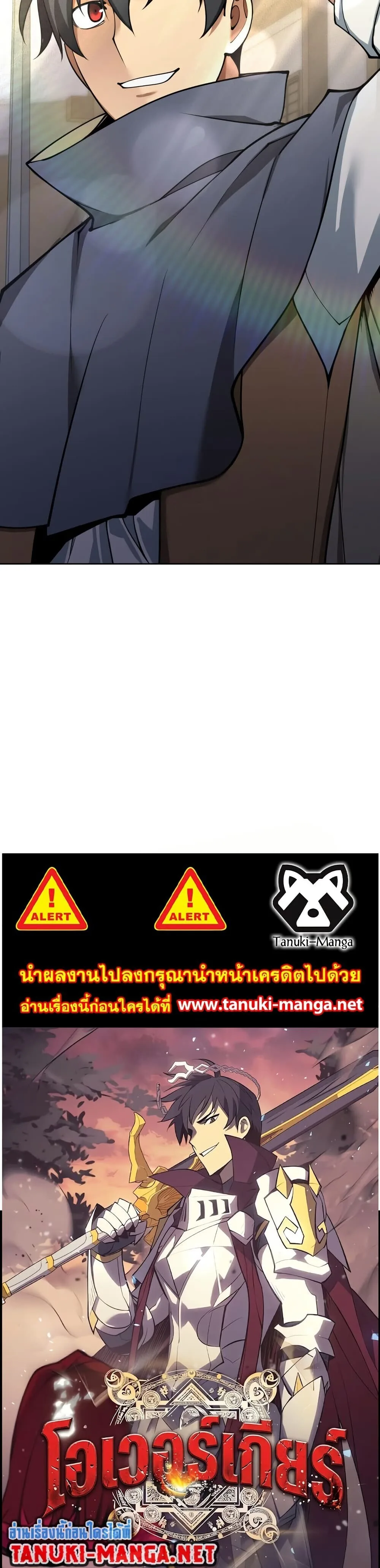 Overgeared จ้าวแห่งยุทธภัณฑ์ ตอนที่ 310 หน้า 60