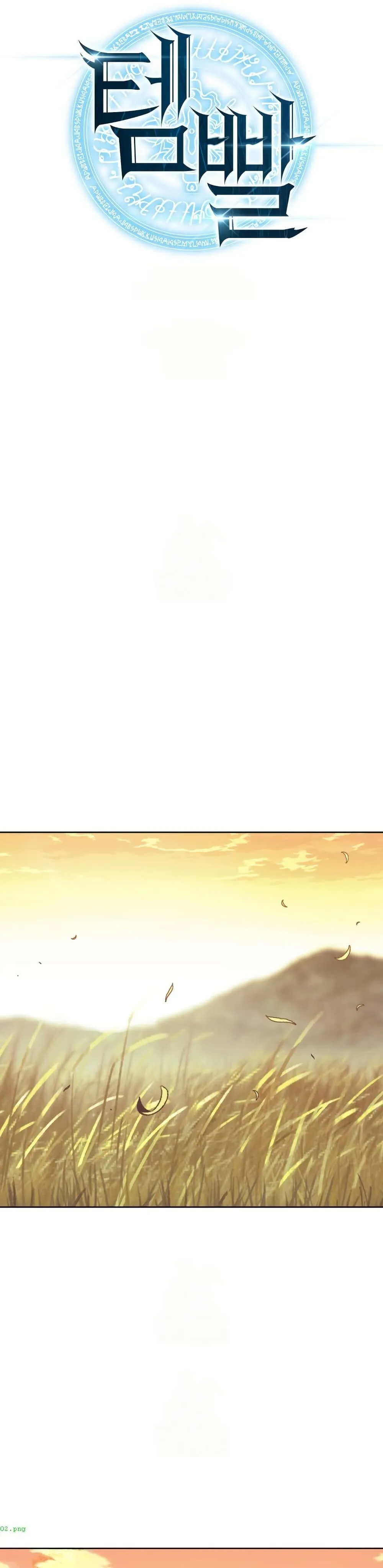 Overgeared จ้าวแห่งยุทธภัณฑ์ ตอนที่ 310 หน้า 7