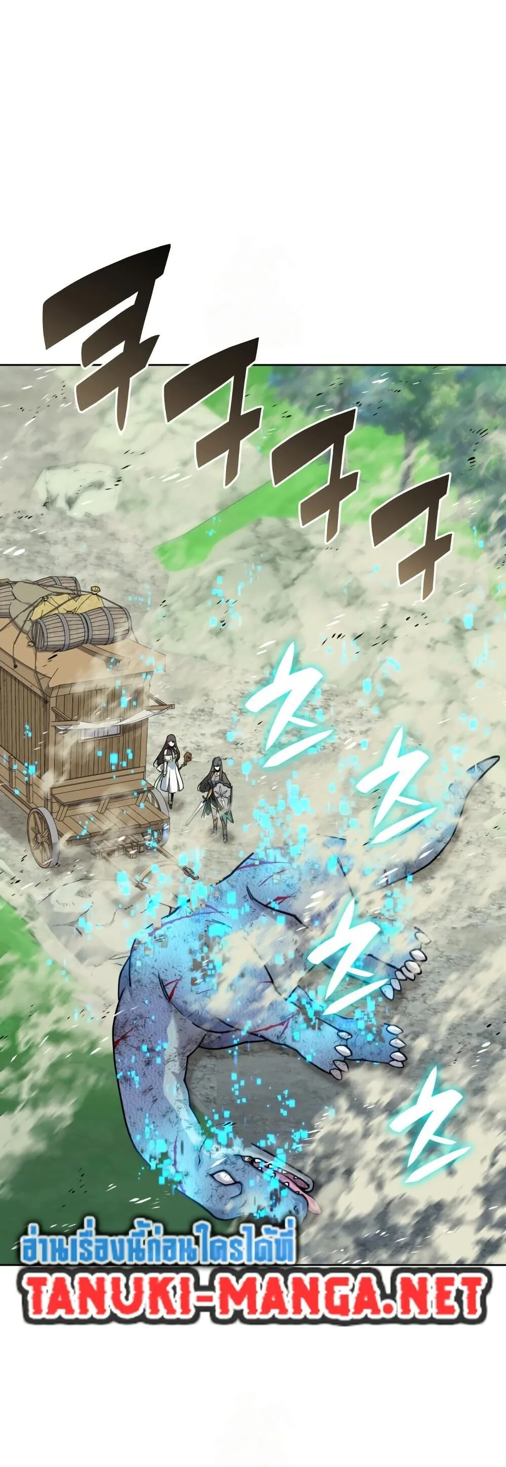 Overgeared จ้าวแห่งยุทธภัณฑ์ ตอนที่ 312 หน้า 14